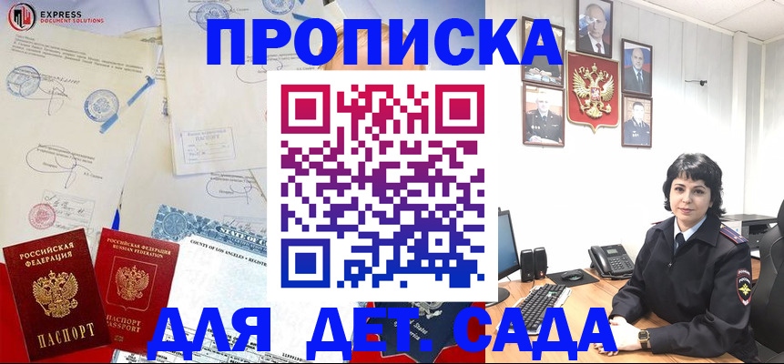 где прописаться в Валуйках